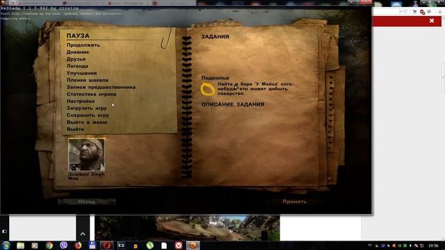 Far Cry 2: Redux - улучшили ИИ, балистику и др. + Графика смотреть онлайн