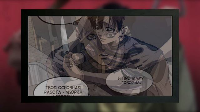 Обзор манхвы "Убить Сталкера" | "Killing Stalking" смотреть онлайн