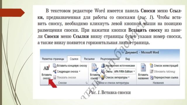 Сноски. 6 класс смотреть онлайн
