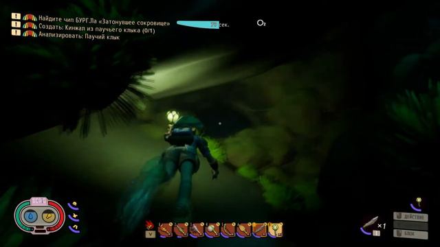 GROUNDED Найти чип "Затонувшее сокровище" смотреть онлайн