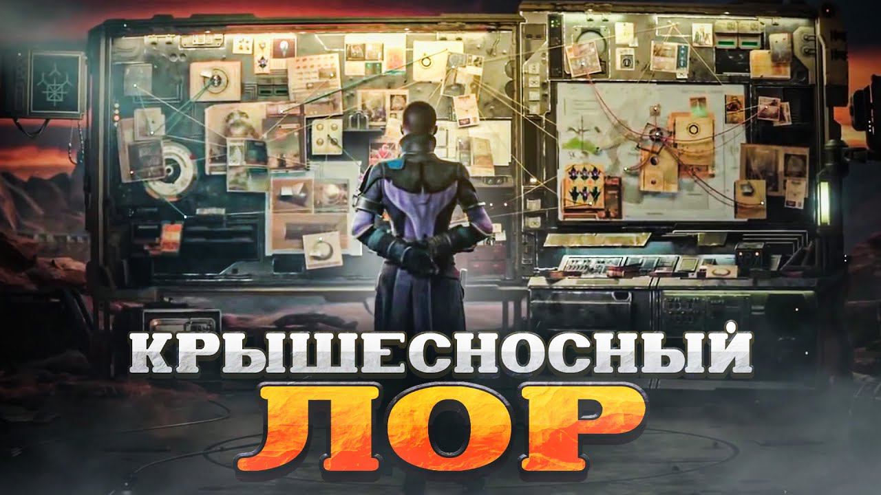10 ИГР С КРЫШЕСНОСНЫМ ЛОРОМ смотреть онлайн