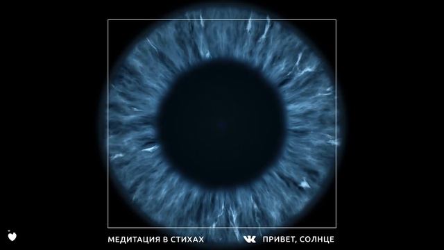 Закрой глаза и смотри! Медитация для начинающих. Как правильно медитировать смотреть онлайн