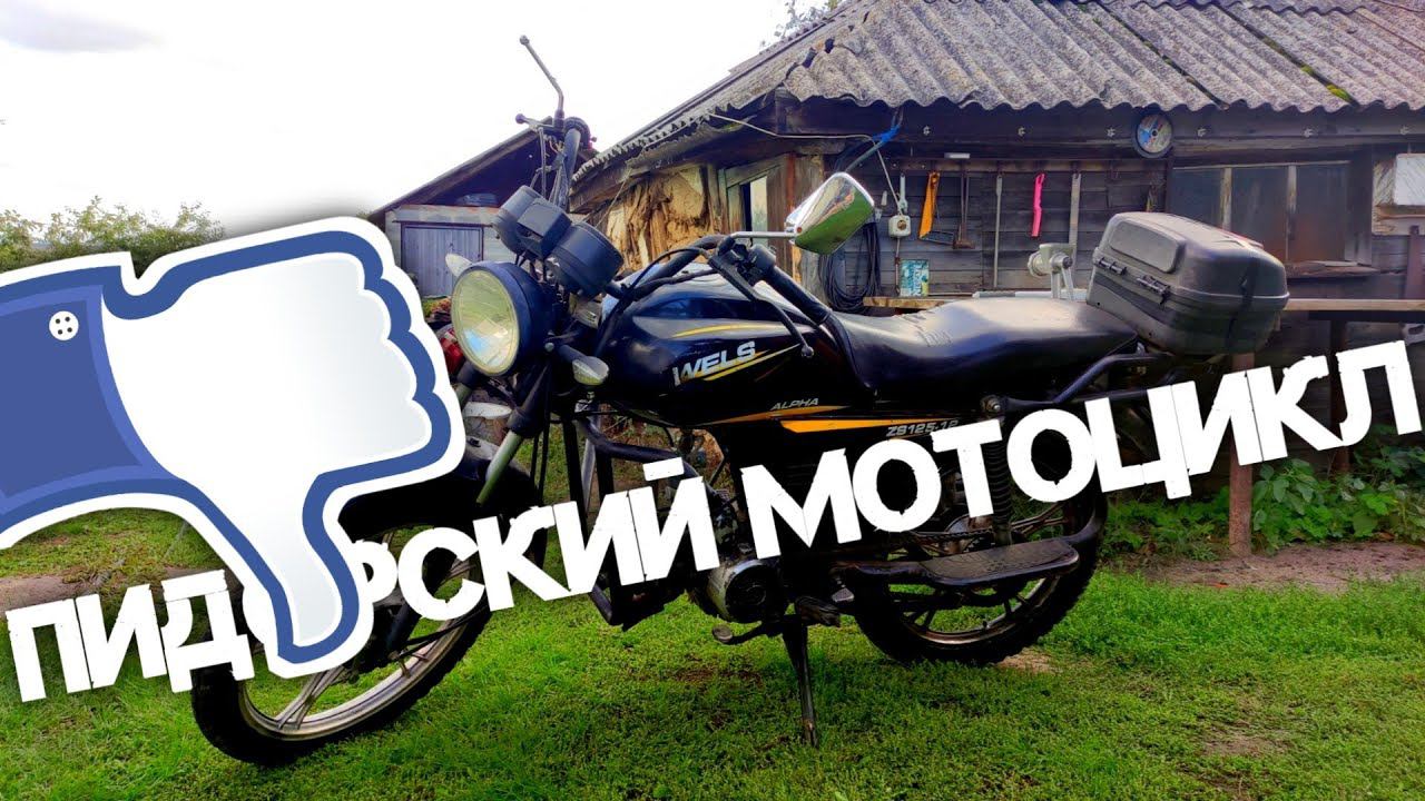 Что с ним стало?