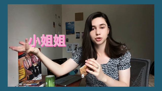 Как флиртуют Дилан Ван, Вэй Дасюнь, Ян Ди и Гао Ханьюй | урок китайского языка смотреть онлайн