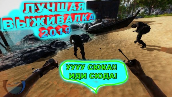 С отверткой на террористов ! Another dawn смотреть прохождение на русском языке выживание survival