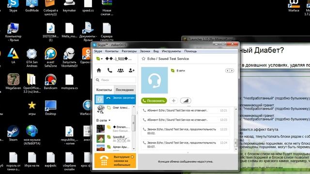 как настроить динамики если не слышно друга смотреть онлайн