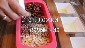 ФИТНЕС ХЛЕБ без муки и дрожжей. Веганский рецепт хлеба.