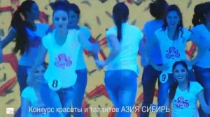 Участницы Азия Сибирь 2016