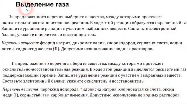 ОВР.ЕГЭ химия часть 3 смотреть онлайн