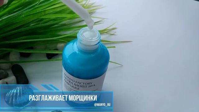 УЛЬТРА-УВЛАЖНЯЮЩАЯ SPA СЫВОРОТКА С МОРСКИМИ МИНЕРАЛАМИ ДЛЯ ЛИЦА смотреть онлайн