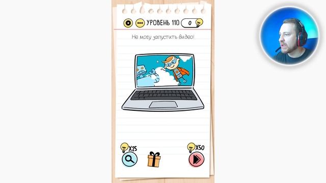 Как пройти Brain Test 110 уровень Не могу запустить видео! смотреть онлайн