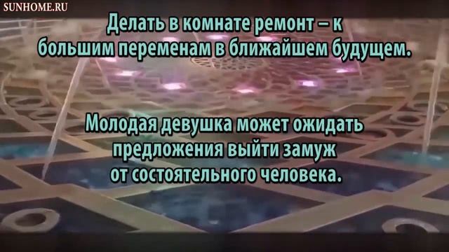 К чему снится Комната сонник, толкование сна смотреть онлайн