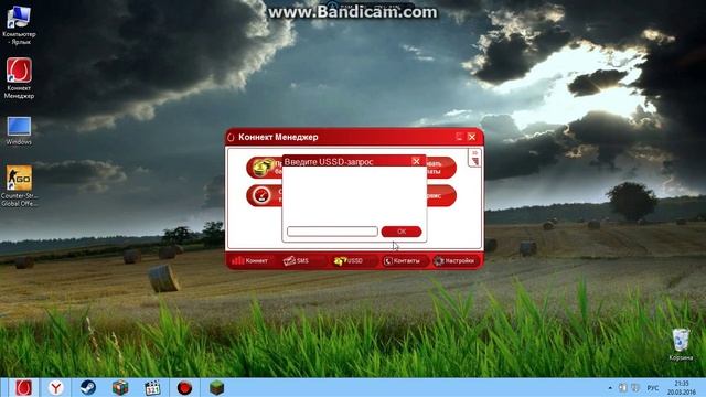 Как проверить остаток трафика на МТС смотреть онлайн