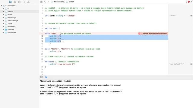 4 Условные операторы - 2 смотреть онлайн