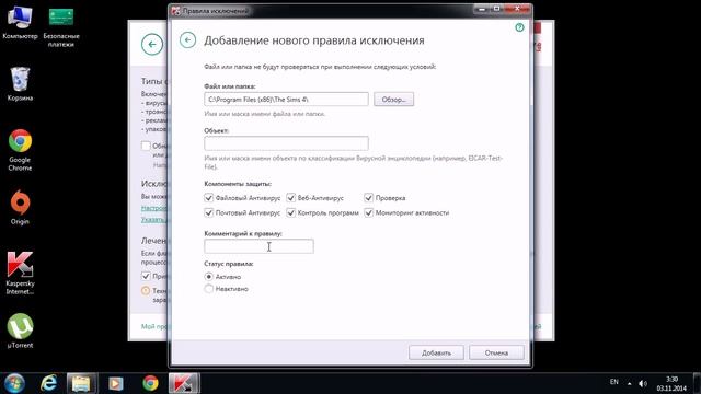 Как добавить папку в исключение антивируса Kaspersky Internet Security смотреть онлайн