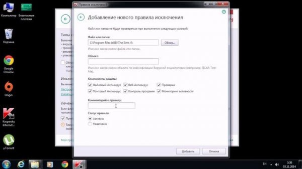 Как добавить папку в исключение антивируса Kaspersky Internet Security