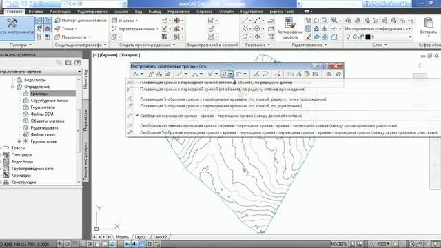 4.1 Создание трасс ручную