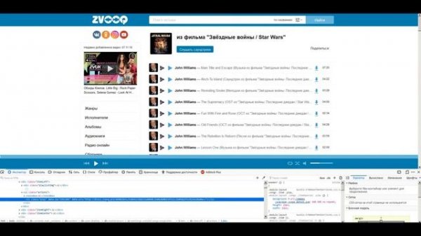 Как скачивать с сайта zvooq.pro