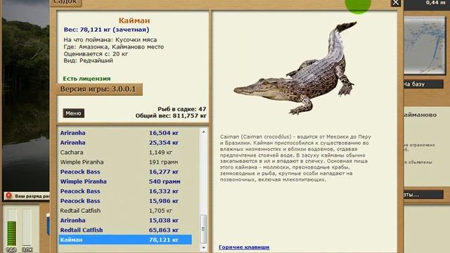 Русская Рыбалка 3.0.0.1 Ловля Каймана (8 выпуск ) смотреть онлайн