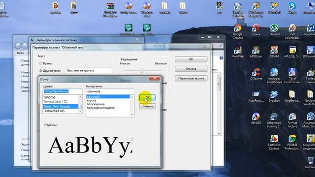 Заставка в windows 7 смотреть онлайн