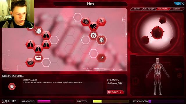 Plague Inc: Evolved | Кровохарканье (Эпизод №18) смотреть онлайн