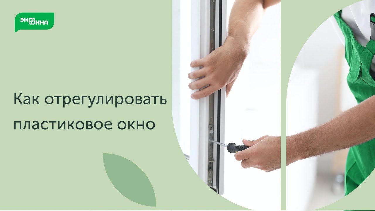 Как ухаживать за пластиковыми окнами: лайфхаки от мастера по ремонту окон смотреть онлайн