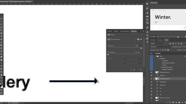 Создание дизайна сайта Winter In Mosсow