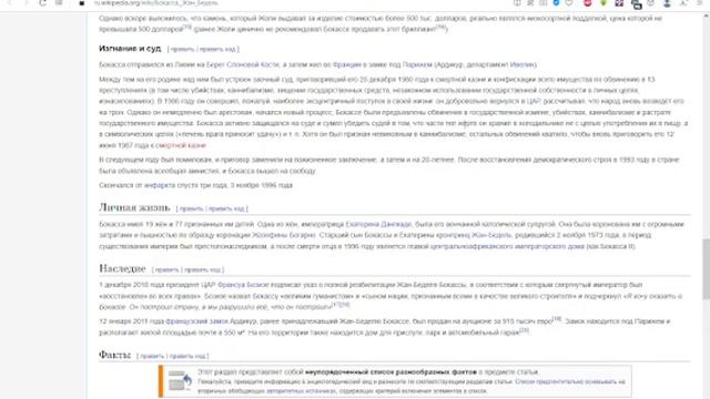 Экспресс-анализ: про образцового пионера Бокассу. :) смотреть онлайн