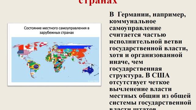 День местного самоуправления смотреть онлайн