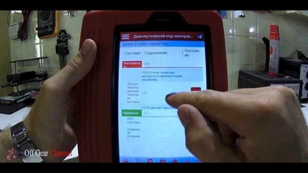 Как быстро научиться диагностике автомобиля | Launch x431pro DEMO функция #Launch #x431pro #OffGear