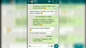 WhatsApp переписка 2019. Читать до конца. Спорим засмеешься)))))
