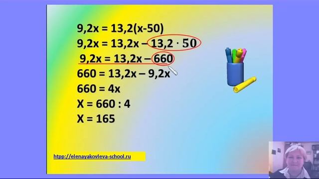 7 класс. Решение задач с помощью уравнений часть 1. смотреть онлайн