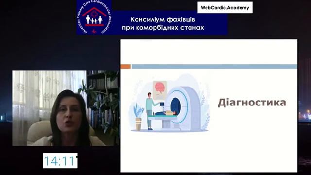 Профілактика повторного інсульту у пацієнтів з цереброваскулярною патологією. Ревенько І. Л.