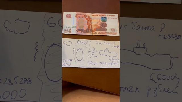 5000 рублей, как отличить подделку?? Сможет даже ребенок смотреть онлайн