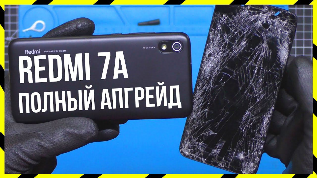 XIAOMI REDMI 7A - ЗАМЕНА ЭКРАНА И КРЫШКИ С КАМЕРОЙ смотреть онлайн