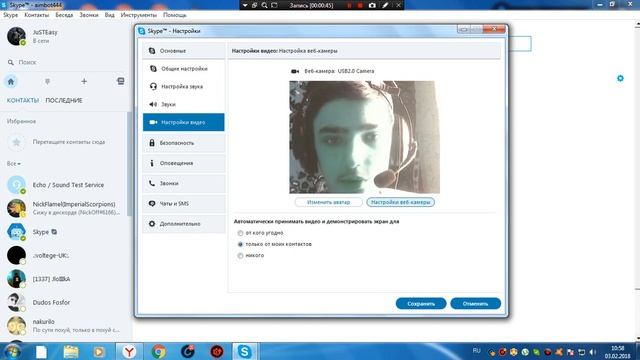 Как подключить веб-камеру в скайпе. смотреть онлайн