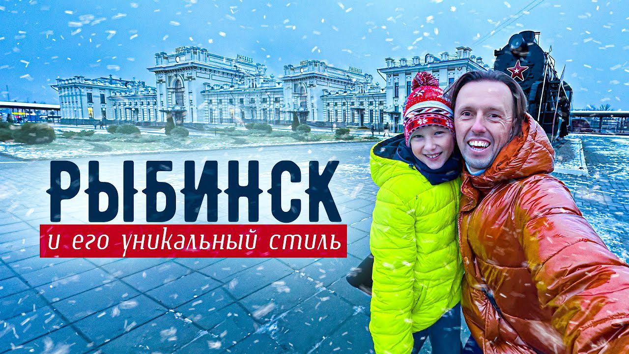 Рыбинск и его вывески / Стиль города и зима/ основатели Metro-Goldwyn-Mayer и 20th Century Studios смотреть онлайн