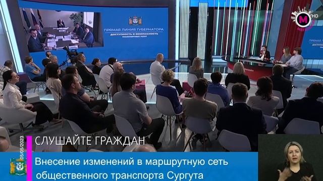 Мегаполис - Транспортная сеть - Сургут смотреть онлайн