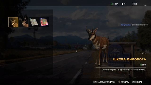 СТРИМ »»»FARCRY 5 --- Прохождение » © смотреть онлайн