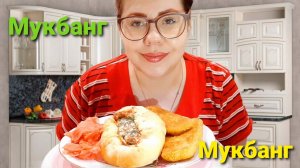 Мукбанг/Пластические операции/Как быть уверенной в себе