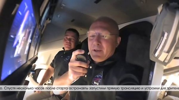 Горизонт событий. Полет crew dragon demo 2