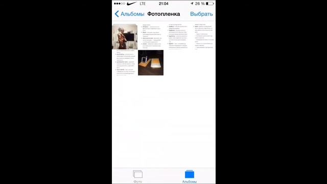 Rendarya8 или лучший фоторедактор для IPhone.
