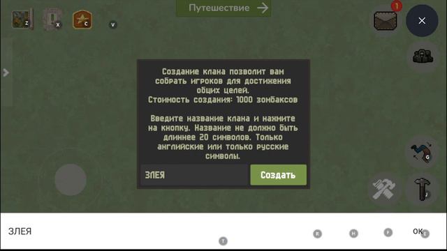 Я создал свой 1 клан! смотреть онлайн