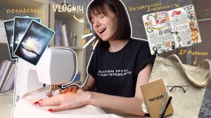 VLOG #14 | Одна творческая неделя