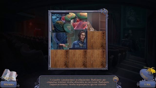 Strange Investigations. Becoming Walkthrough | Удивительные расследования. Начало прохождение