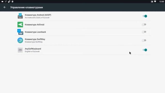 Переключение раскладки физической клавиатуры Android смотреть онлайн