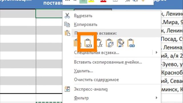 Курс по Excel. Уровень 1 - Часть 2 смотреть онлайн