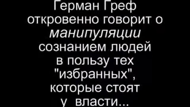 Давайте задумаемся!!! Информация для размышления - как нами управляют смотреть онлайн