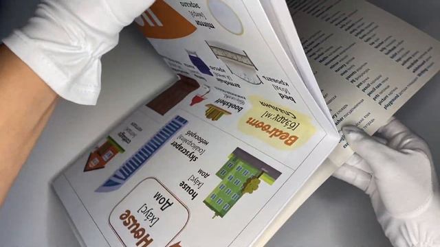 100 английских слов: запомню легко. Дом и школа смотреть онлайн