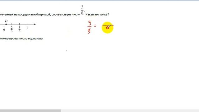 3 задание ОГЭ по математике. 3.3.2 .Числа на прямой смотреть онлайн